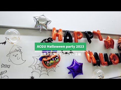 看護学科 国際交流学生チューター主催「ハロウィン パーティー2023」
