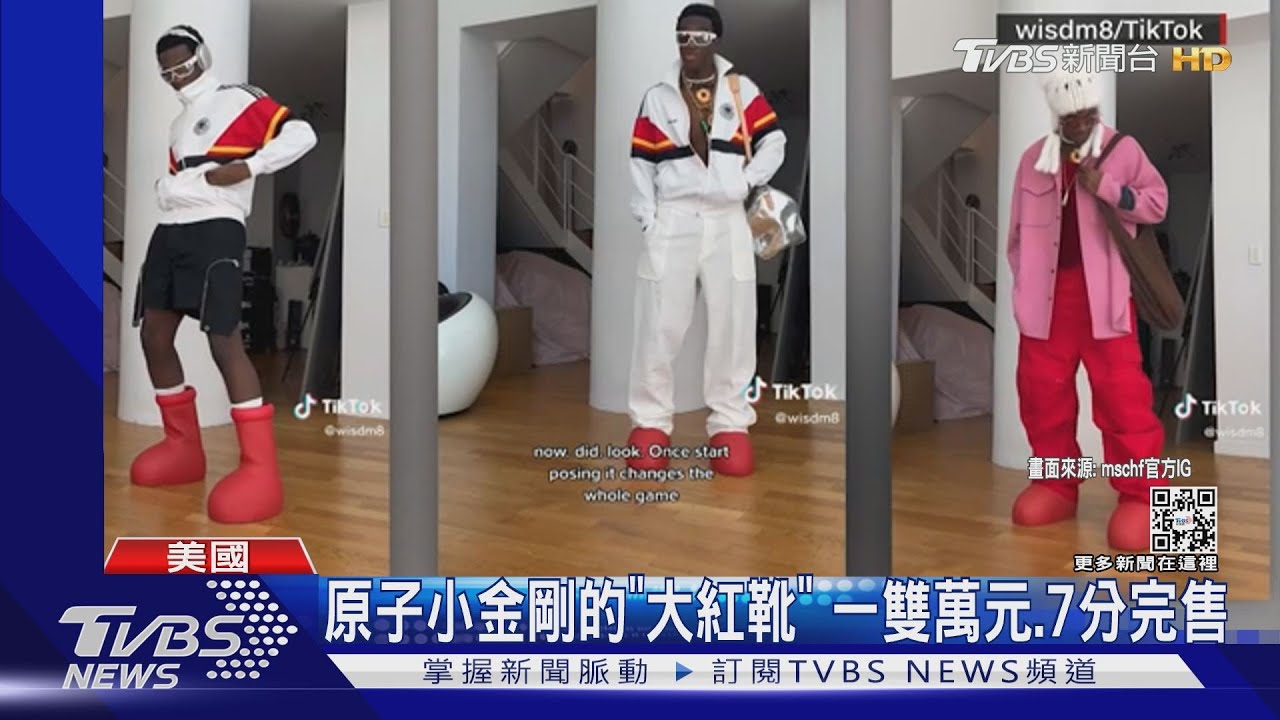 穿上秒成「原子小金剛」！價值萬元大紅靴　上架7分鐘完售