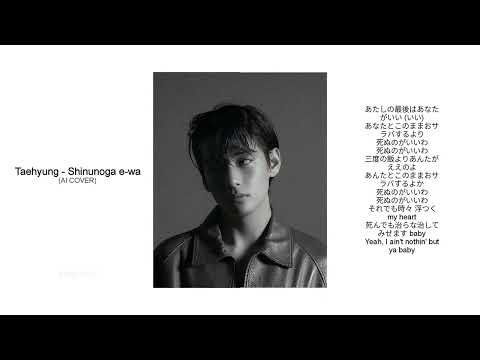 Taehyung (V) — Shinunoga E-Wa | Fujii Kaze AI Cover | Yungwww
