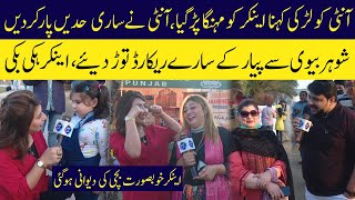 Aunty Ko Larki Kehna Anchor Ko Mehnga Par Gaya | Fatta Fat With Quratulain Zia | Lahore Rang