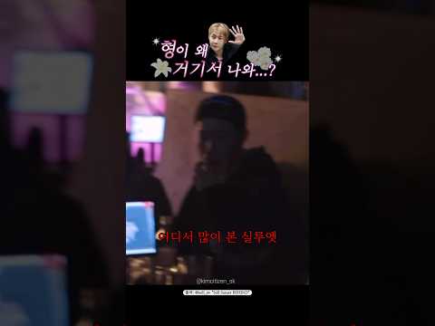 최애랑 회식하는 권력을 가진 내 최애 #성규 #infinite