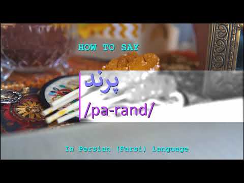 How to pronounce پرند in Persian or Farsi parand girl name