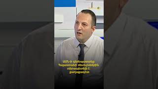 ԱՄՆ-ի գերնպատակը Հայաստանի ռեսուրսներին տիրապետելն է․ քաղաքագետ