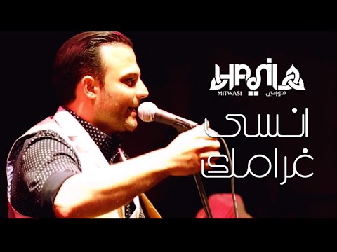 Hani Mitwasi - Ensa Gharamak إنسى غرامك
