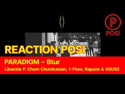 REACTION POSI : PARADIGM - Blur (feat. Liberate P, Chom Chumkasian, 1-Flow, Repaze & GSUS2)