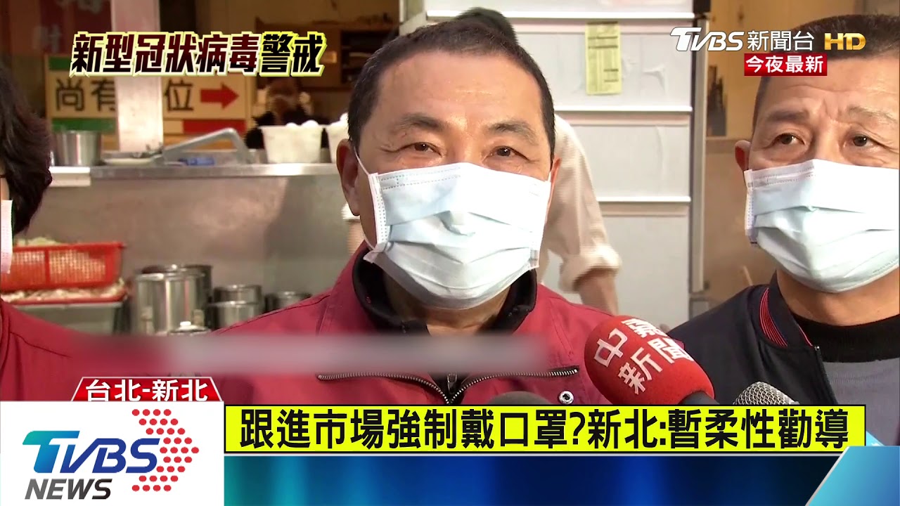 北市首槍! 4/9起逛公有市場強制戴口罩