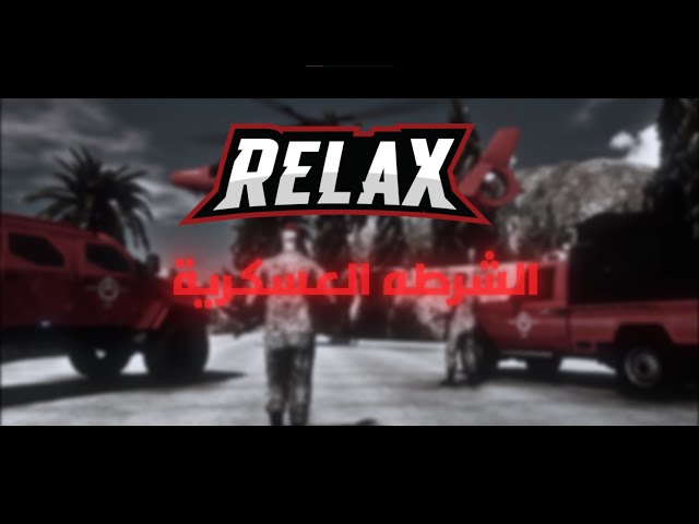 الشرطة العسكرية