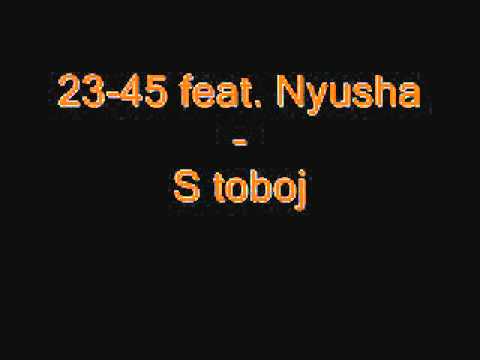 23-45 feat. Nyusha - S toboj