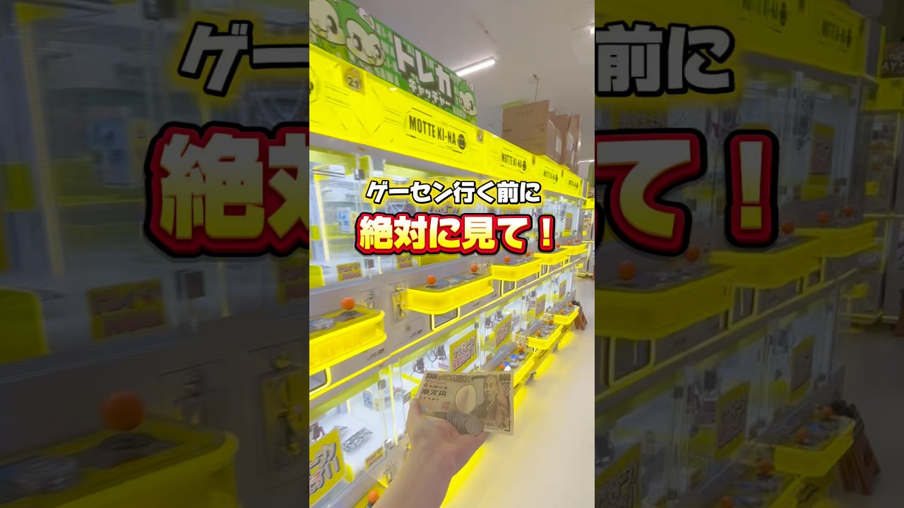 フィギュアの取り方解説☆色んな取り方あって楽しい！挑戦してみてね！ #クレーンゲーム #ゲームセンター #clawmachine #hunterxhunter #ufoキャッチャー