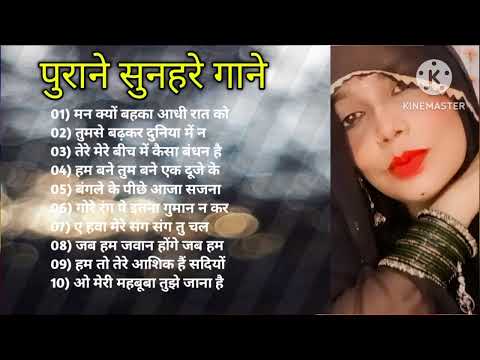 ओल्ड इस गोल्ड । Old Is Gold l Bollywood classics song l #oldisgold #bollywoodclassic #80s#90s