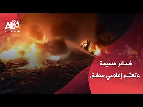 ضربات إيرانية في قلب الكيان..  خسائر جسيمة وتعتيم إعلامي مطبق