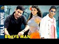 Brave Man Full Movie Mahesh Babu Kajal Aggarwal Latest Kannada Dubbed Movies Mango Kannada