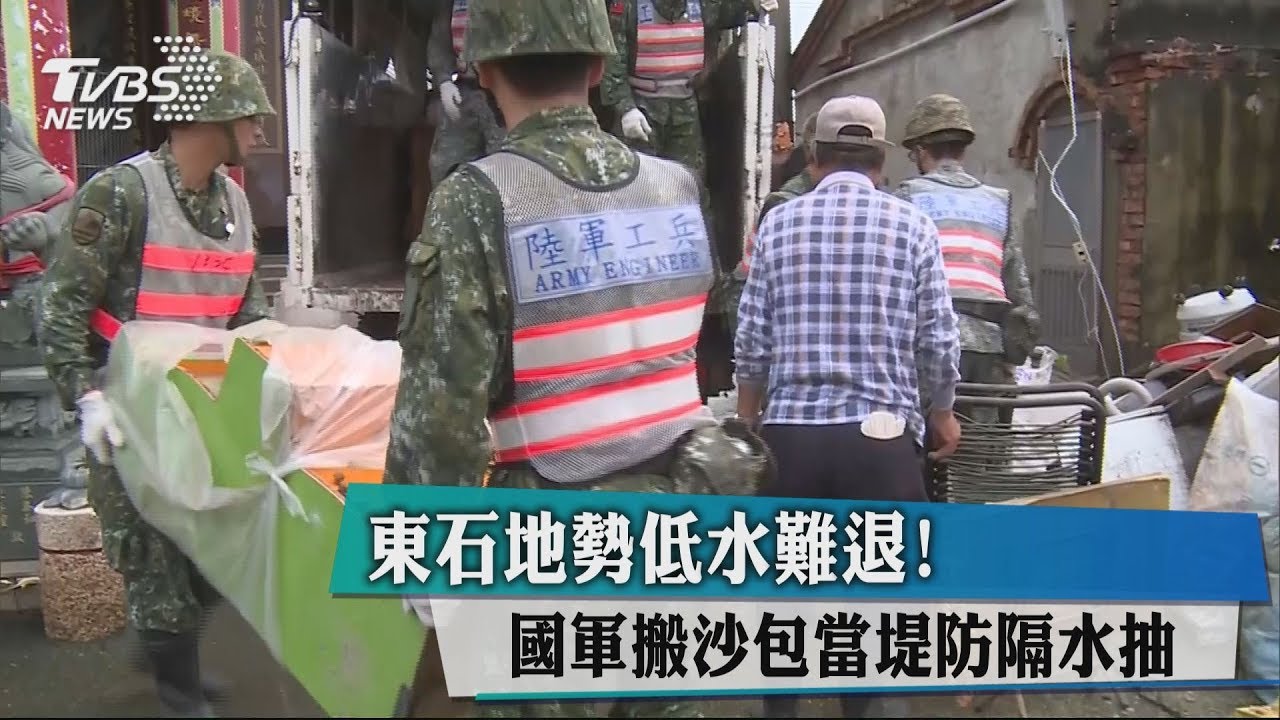 東石地勢低水難退！　國軍搬沙包當堤防隔水抽