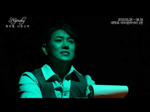 2019 니진스키 - 클립 영상 (M.네가 가진 것 _ 정원영 조성윤)