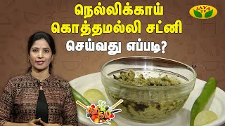 06-03-2024 Gama Gama Samayal-Jaya tv Show