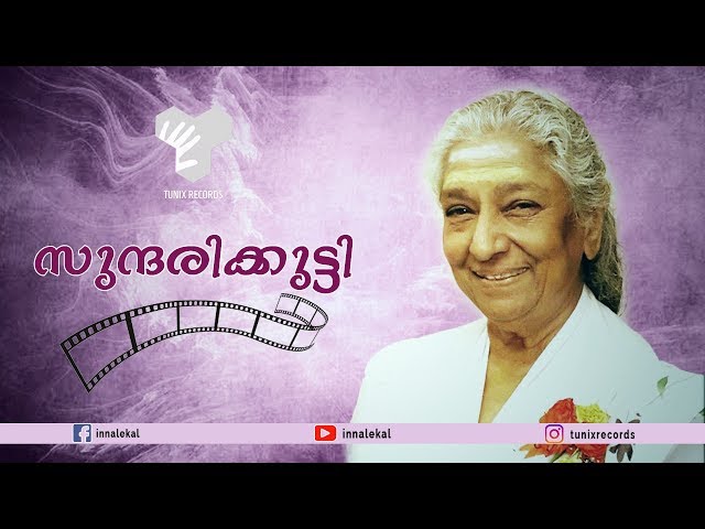 Sundarikkutty Chirikkunna