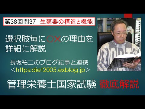 看護学科 生殖器の構造と機能38-37