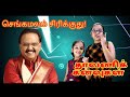 Sengamalam Sirikkuthu Dhavani Kanavugal Ilaiyaraja SPB S Janaki K Bhagyaraj Radhika LYT Teju Shreya