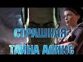 Видеообзор Half-Life: Alyx от Игра Обзоров