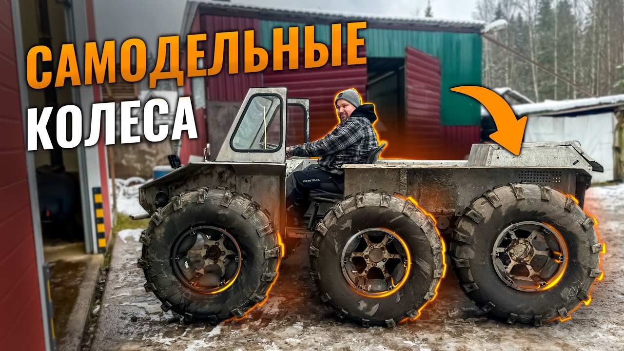 Супер колеса из квадратных труб