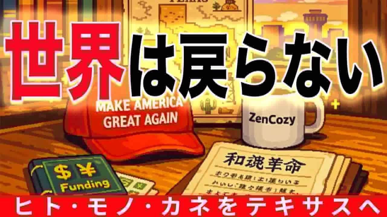 クラウドファンディングプロジェクト：和魂革命・参画プロジェクト — 心でつながる仲間たちと、2026年を共に歩む