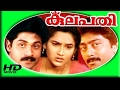 Kulapathy Full Movie Vijayakumar Anusha Ashokan Premkumar