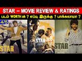 STAR - Movie Review & Ratings | Padam Worth ah ?