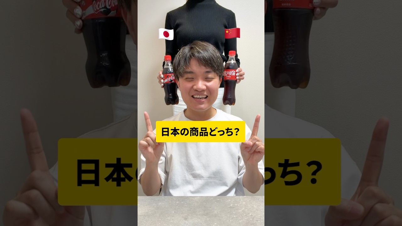 日本のお菓子はどっち？