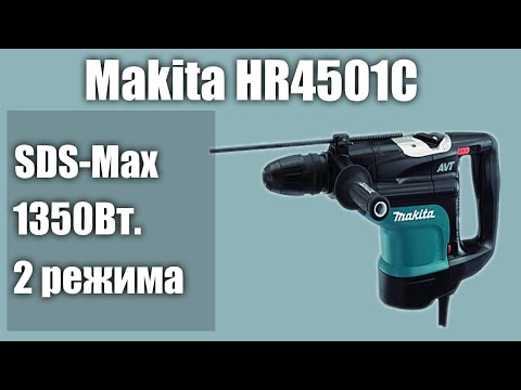 Makita Perforatorius 1350W. SDS-MAX video