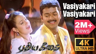 Download lagu Vasiyakari Vasiyakari - Pudhiya Geethai | Thalapathy Vijay | Ameesha Patel | Tamil Video Song 4k mp3 Download lagu Vasiyakari Vasiyakari - Pudhiya Geethai | Thalapathy Vijay | Ameesha Patel | Tamil Video Song 4k mp3
