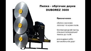 جديد مشذب النباتات DUBOREZ-3600 | صورة 5 - Agroline