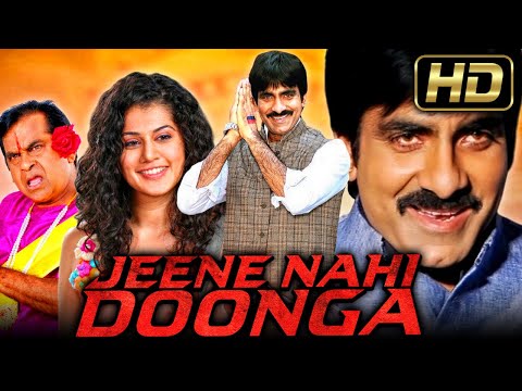 Ravi Teja की सुपरहिट कॉमेडी हिंदी डब्ड मूवी | Jeene Nahi Doonga (जीने नहीं दूंगा) | Taapsee Pannu
