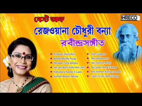 download lagu mp3 mp4 Rezwana Choudhury Bannya, download mp3 Rezwana Choudhury Bannya free download, download mp3 Rezwana Choudhury Bannya