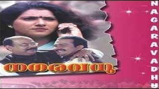 Nagaravadhu Movie  Malayalam Full Movie  Vani Visw