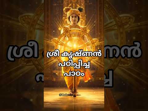 The lesson taught by Lord Krishna #shorts #trending #krishnaleela #garuda #hanuman