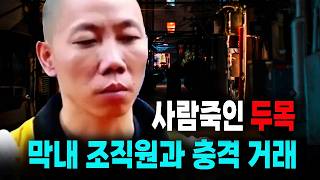 Download lagu The Shocking Deal a Gang Boss Forced His Youngest Underling to Make: A True Crime Mystery Case mp3 Download lagu The Shocking Deal a Gang Boss Forced His Youngest Underling to Make: A True Crime Mystery Case mp3