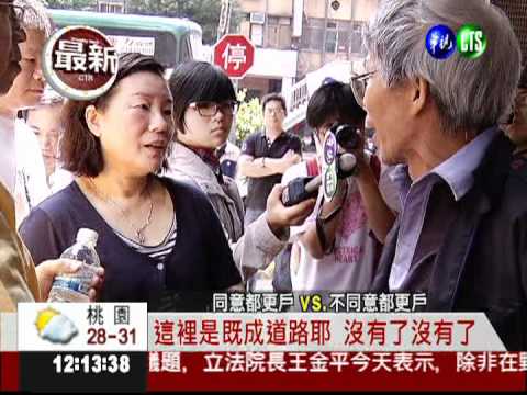 都更才要施工...住戶抗議爆口角