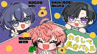 声入り - 【あつまれ どうぶつの森】長尾さん、ウェンくんと『わらしべ長者バトル』!視聴者さんの島に行く!?【四季凪アキラ/VOLTACTION/にじさんじ】