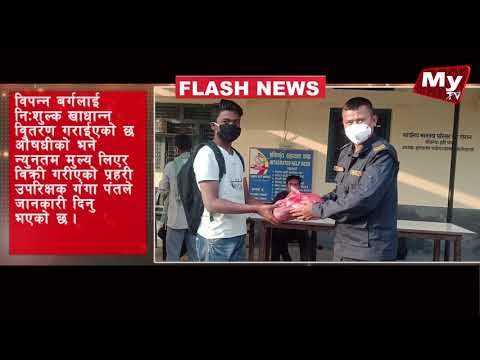 FLASH NEWS - 2077-1-5