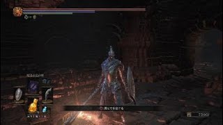DARK SOULS III_ぼそぼそ実況05