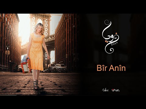 ZOYA Bîr Anîn 2010 Audio  - زويـــا بـــــيرآنـيـن