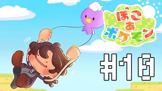 【ぽこ あ ポケモン】空に浮かぶ島でたくさんのポケモンたちと友達になろう#10 【にじさんじ/ベルモンド・バンデラス】