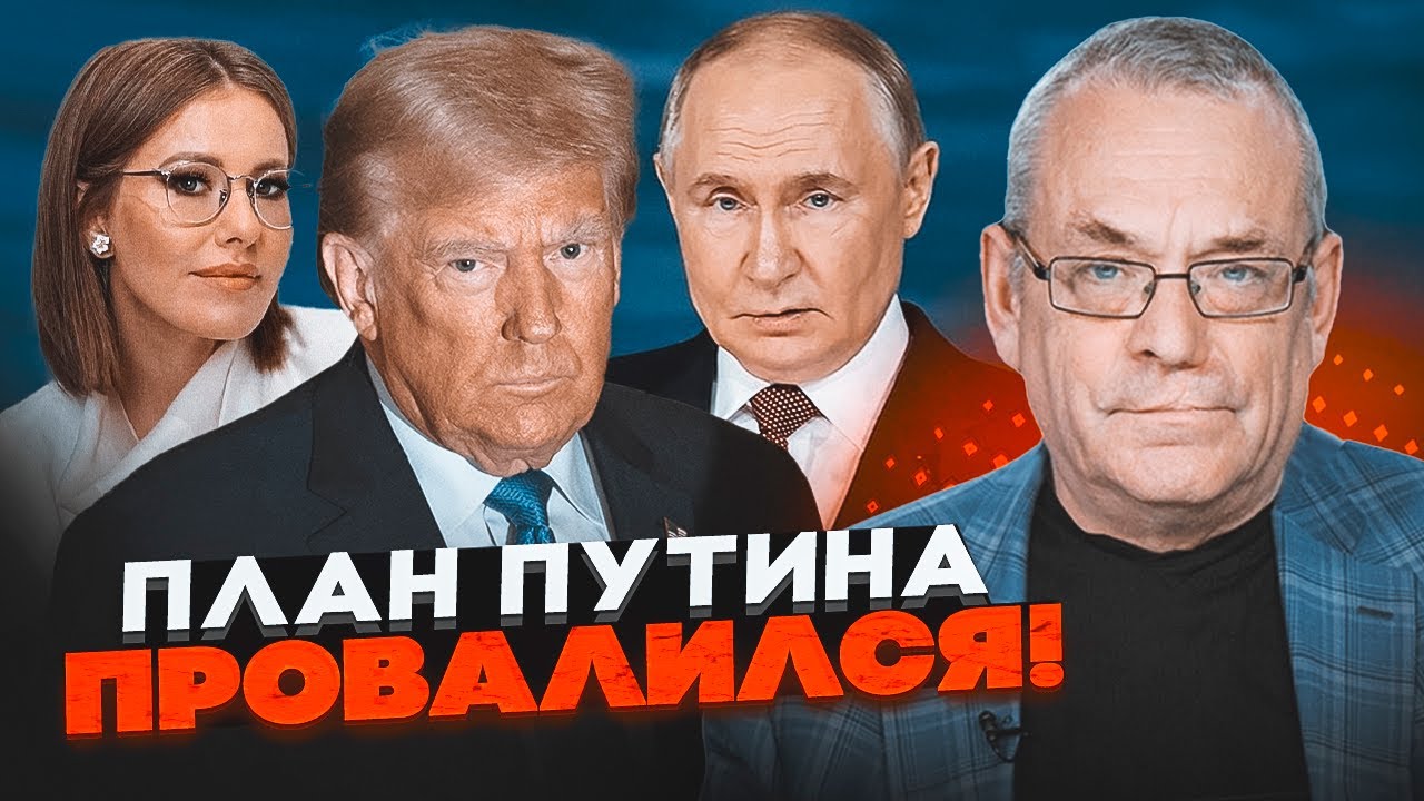 💥ЯКОВЕНКО: переговори в Женеві пішли не по плану! У Кремлі почалася паніка, ?