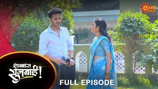 Shabbas Sunbai - Full Episode | 29 Jan 2023 | Marathi Serial | Sun Marathi