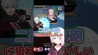 【EXゲマズvsY4T4】ずしりに二連ドパ砲をぶちかまされるしいしい【椎名唯華/葛葉/魔界ノりりむ】 #ずしり #椎名唯華  #葛葉  #魔界ノりりむ