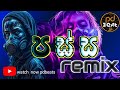 Passa පස්ස dj Remix(pdbeats) | Ravi Royster X Dimi3| 2024