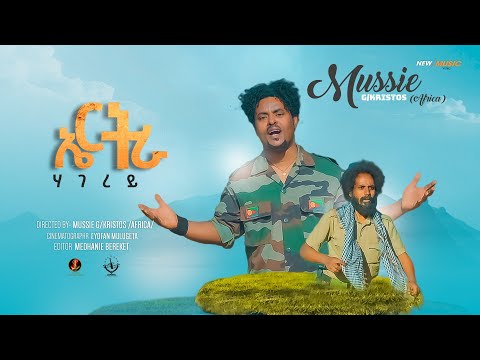 Salina-TV New Eritrean Music (ኤርትራ ሃገረይ) ሓዳሽ ቪድዮ ክሊፕ ብድምጻዊ ሙሴ ገብረክርስቶስ (ኣፍሪቃ)