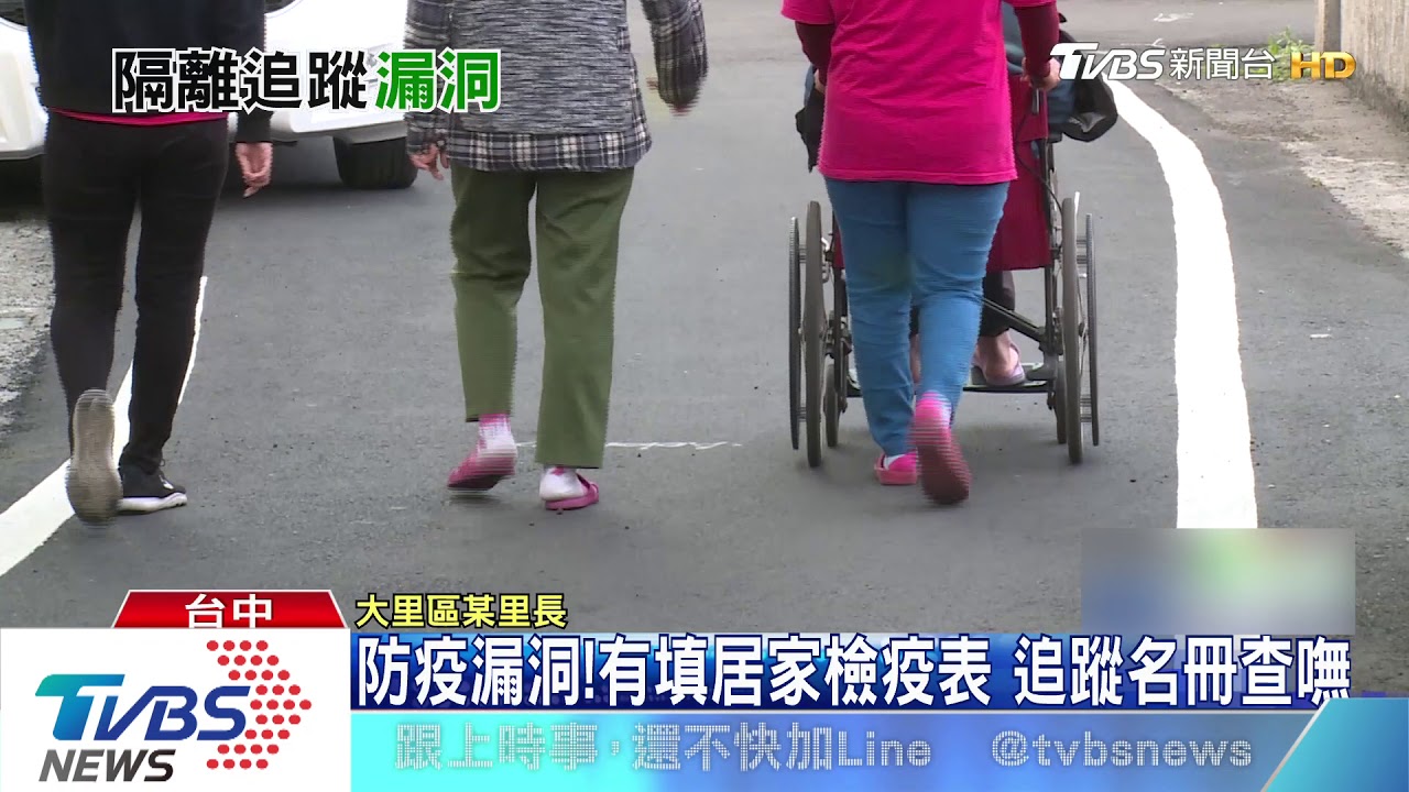 科大生廈門返台 自行隔離10餘天無人問