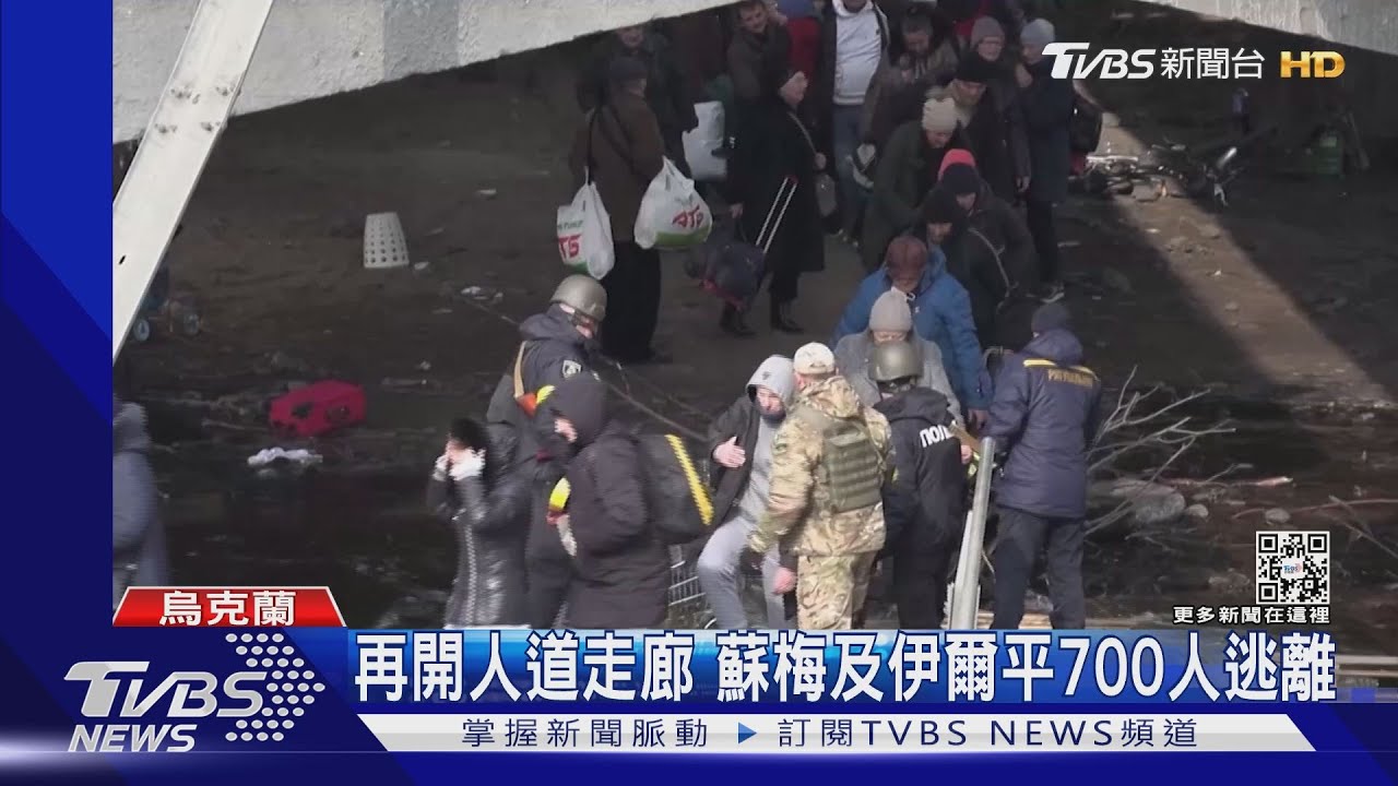 再開人道走廊 蘇梅及伊爾平700人逃離