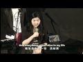 Hillsong United 新頌教會 Freedom Is Here Mandarin 國語